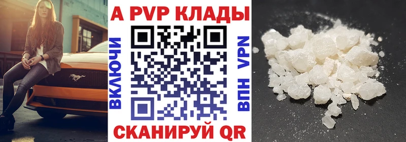 A PVP Соль  Купить где  Пласт 