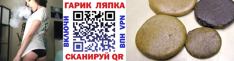 ГАШ Cannabis  Купить где  Пласт 