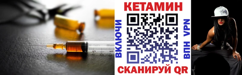 Купить закладки  Пласт  КЕТАМИН VHQ 