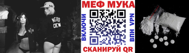 МЕФ кристаллы Пласт