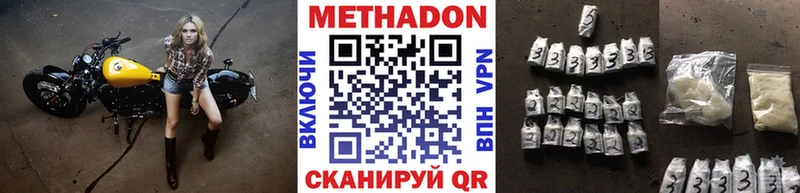 Купить Пласт Метадон VHQ