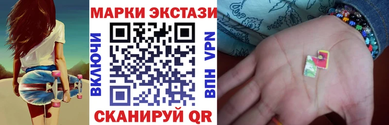 Марки 25I-NBOMe 1500мкг  Купить где  Пласт 